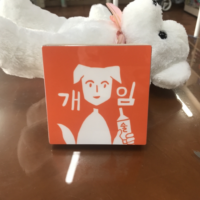 개임
