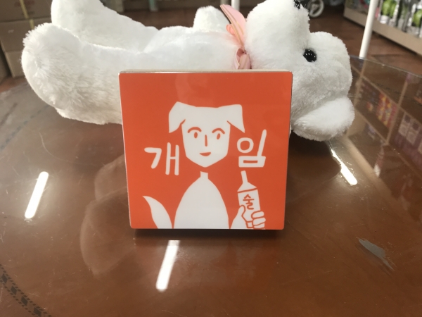 개임